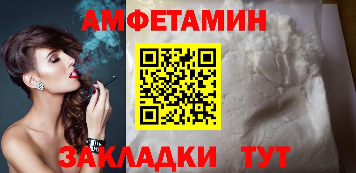 АМФЕТАМИН Розовый Копейск