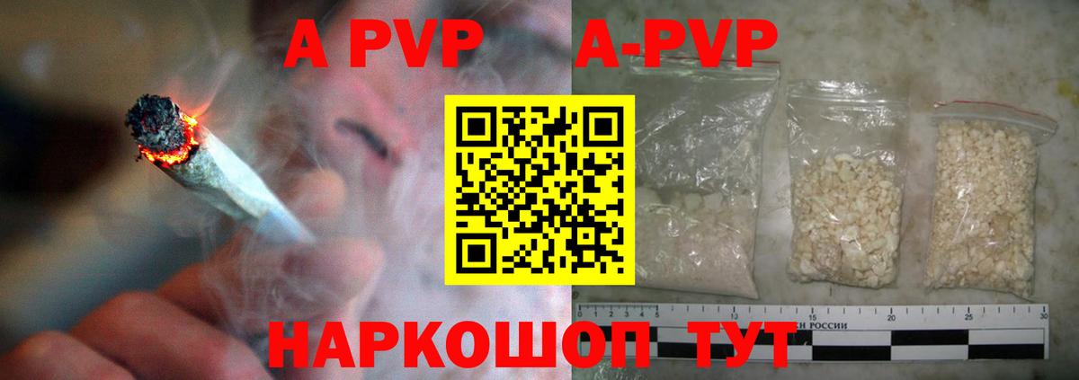 Alpha PVP кристаллы  Alfa_PVP Соль  Копейск  Вход с VPN  A-PVP СК 