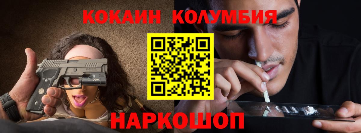 КОКАИН 99% Копейск
