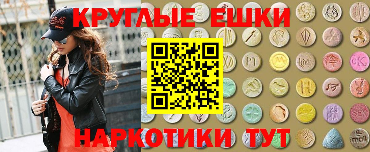 ЭКСТАЗИ TESLA  Экстази VHQ  ЭКСТАЗИ  Копейск  Вход с VPN 