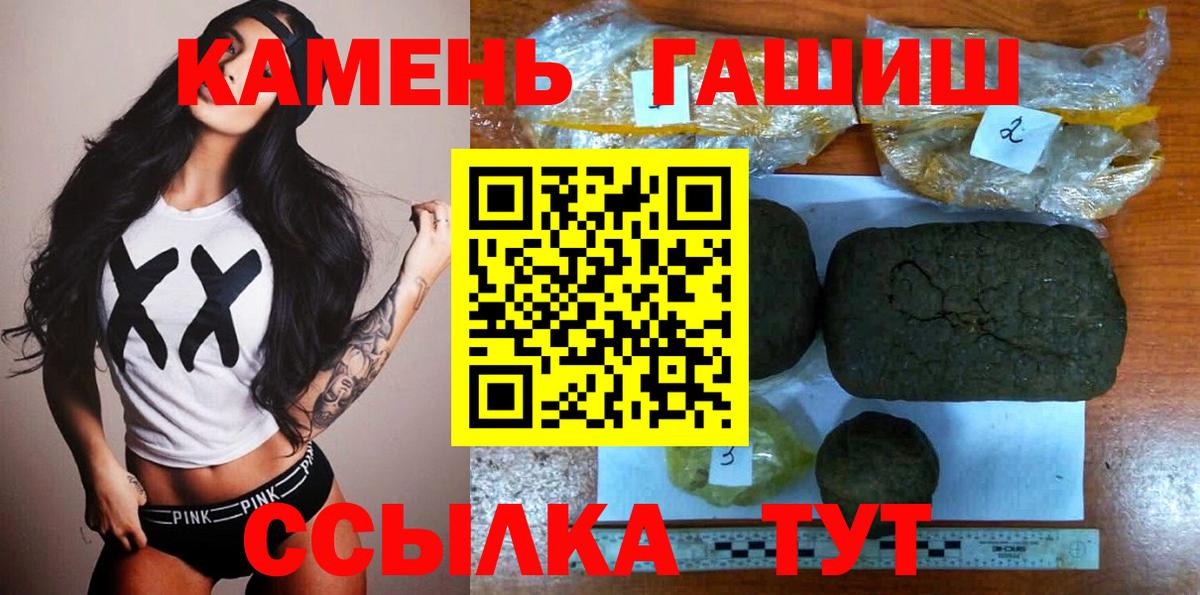 Копейск  ГАШИШ гарик  Вход с VPN 