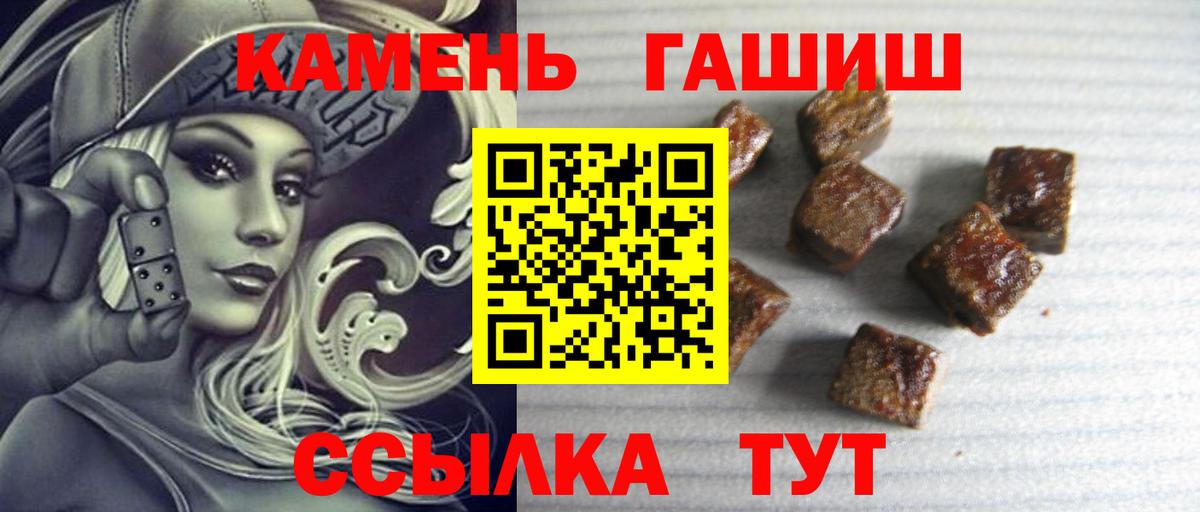 ГАШИШ ice o lator Копейск
