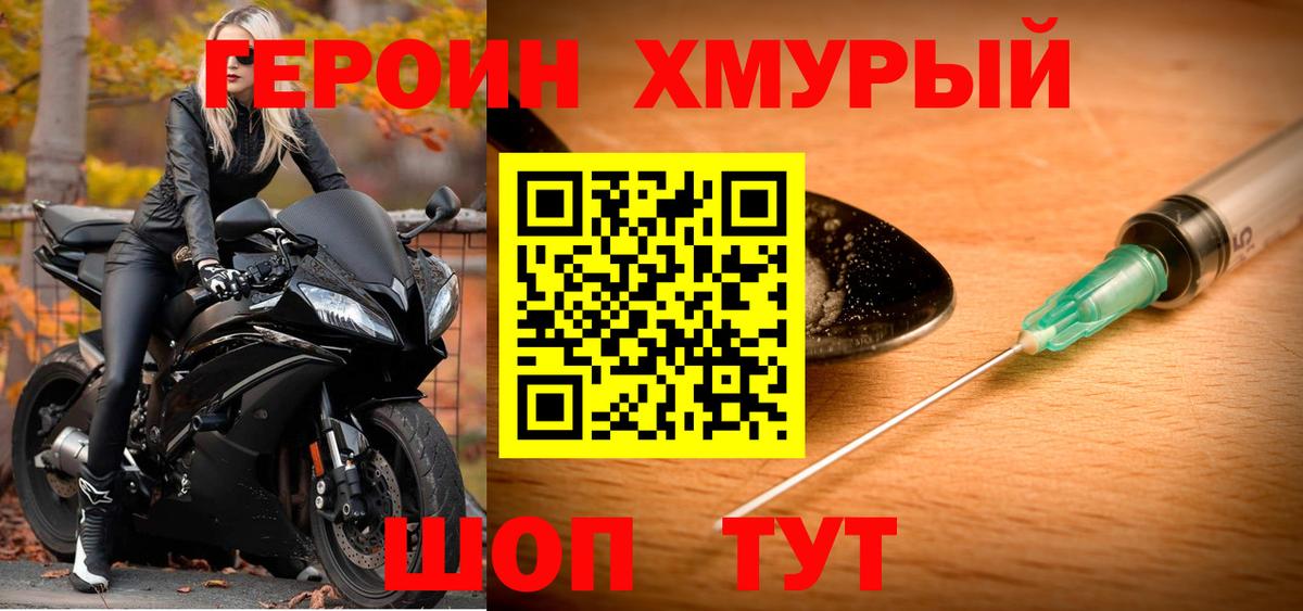 Копейск  ГЕРОИН VHQ  Вход с VPN 