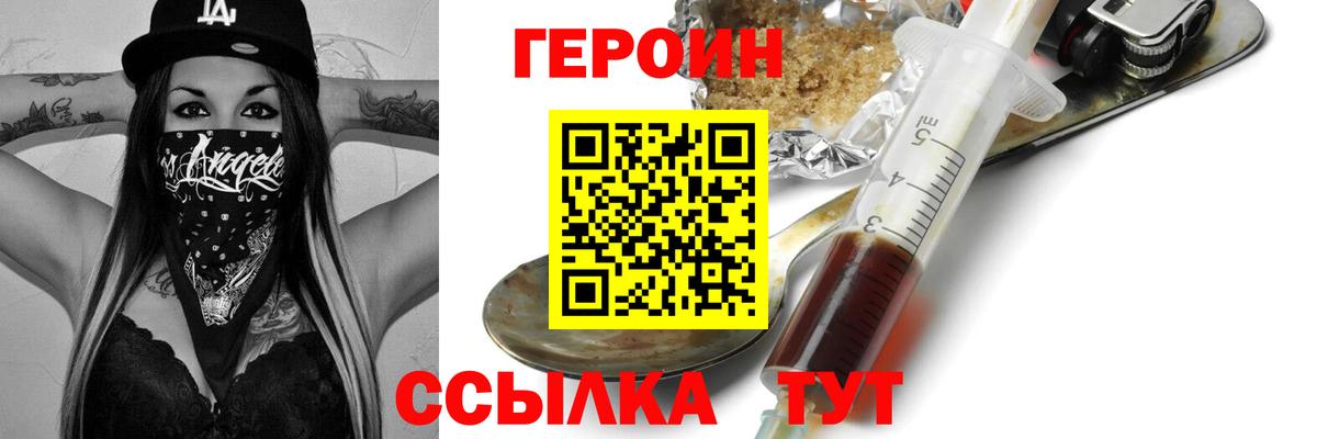 Героин афганец Копейск