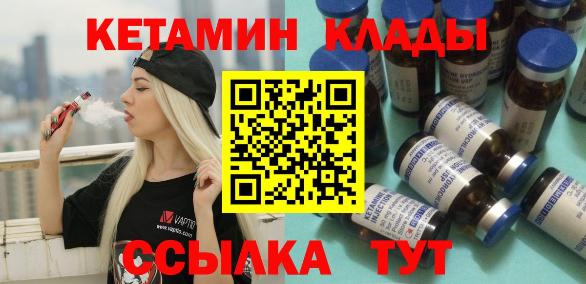 Кетамин ketamine Копейск