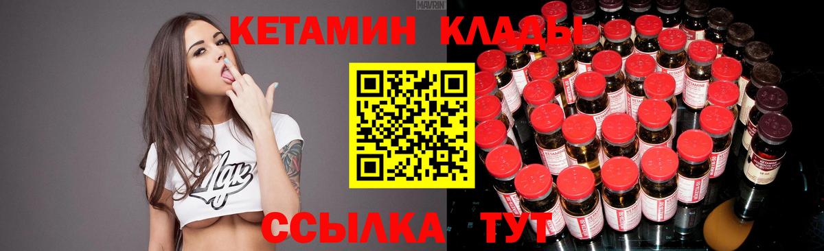 КЕТАМИН ketamine  Вход с VPN  КЕТАМИН VHQ  Копейск 