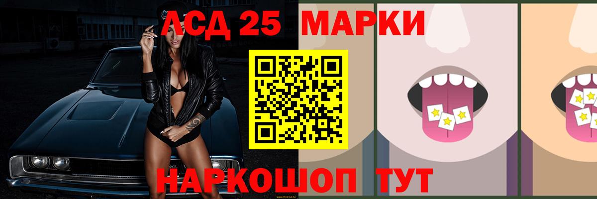 LSD-25 экстази кислота Копейск
