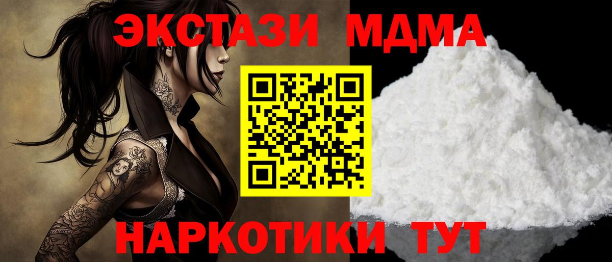 МДМА молли  Вход с VPN  MDMA молли  Копейск 