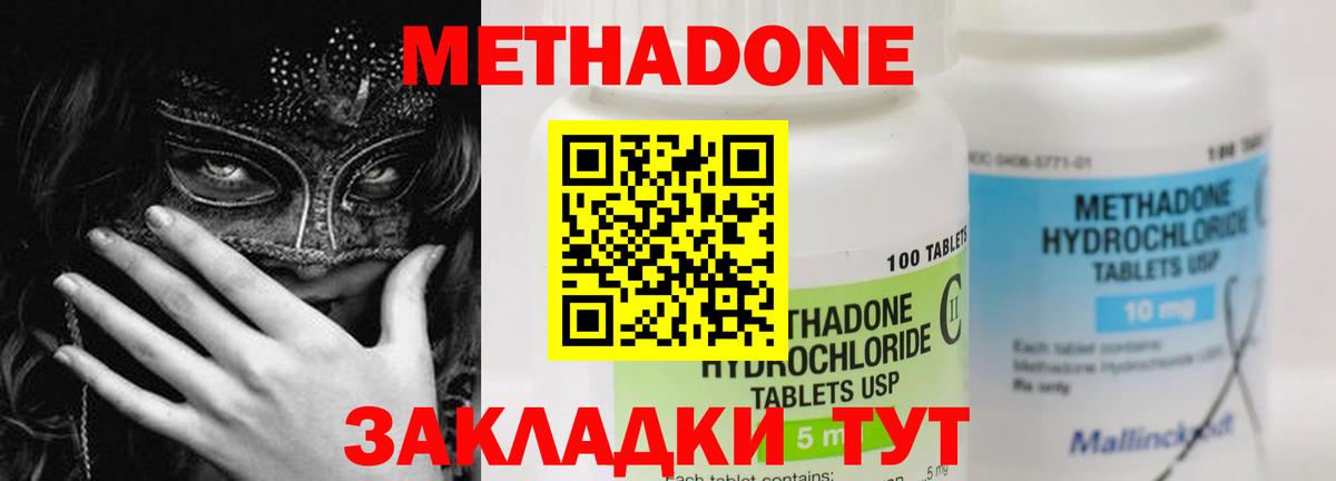 Копейск  Метадон VHQ  Вход с VPN  МЕТАДОН белоснежный 