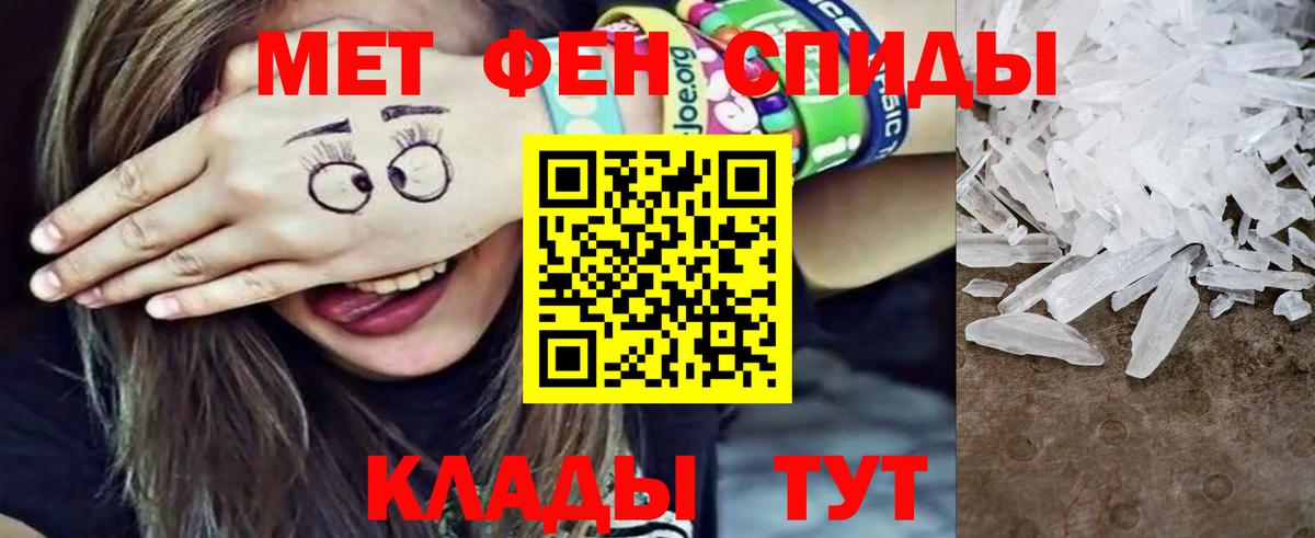 МЕТАМФЕТАМИН витя Копейск