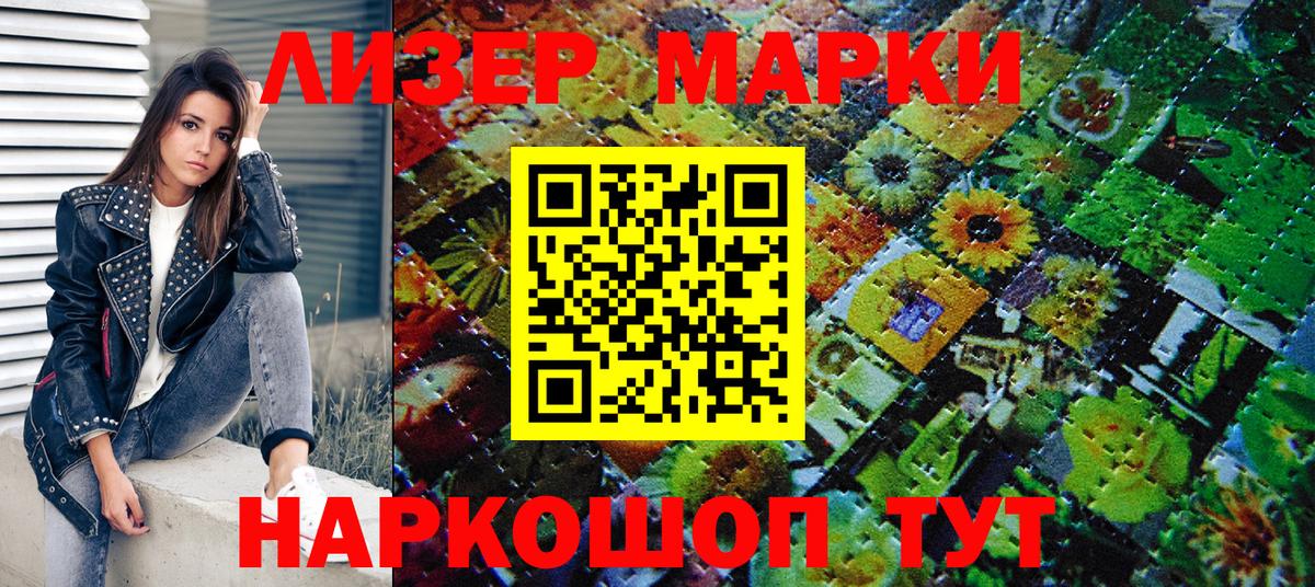 Марки 25I-NBOMe 1500мкг  Марки 25I-NBOMe 1500мкг  Вход с VPN  Копейск 